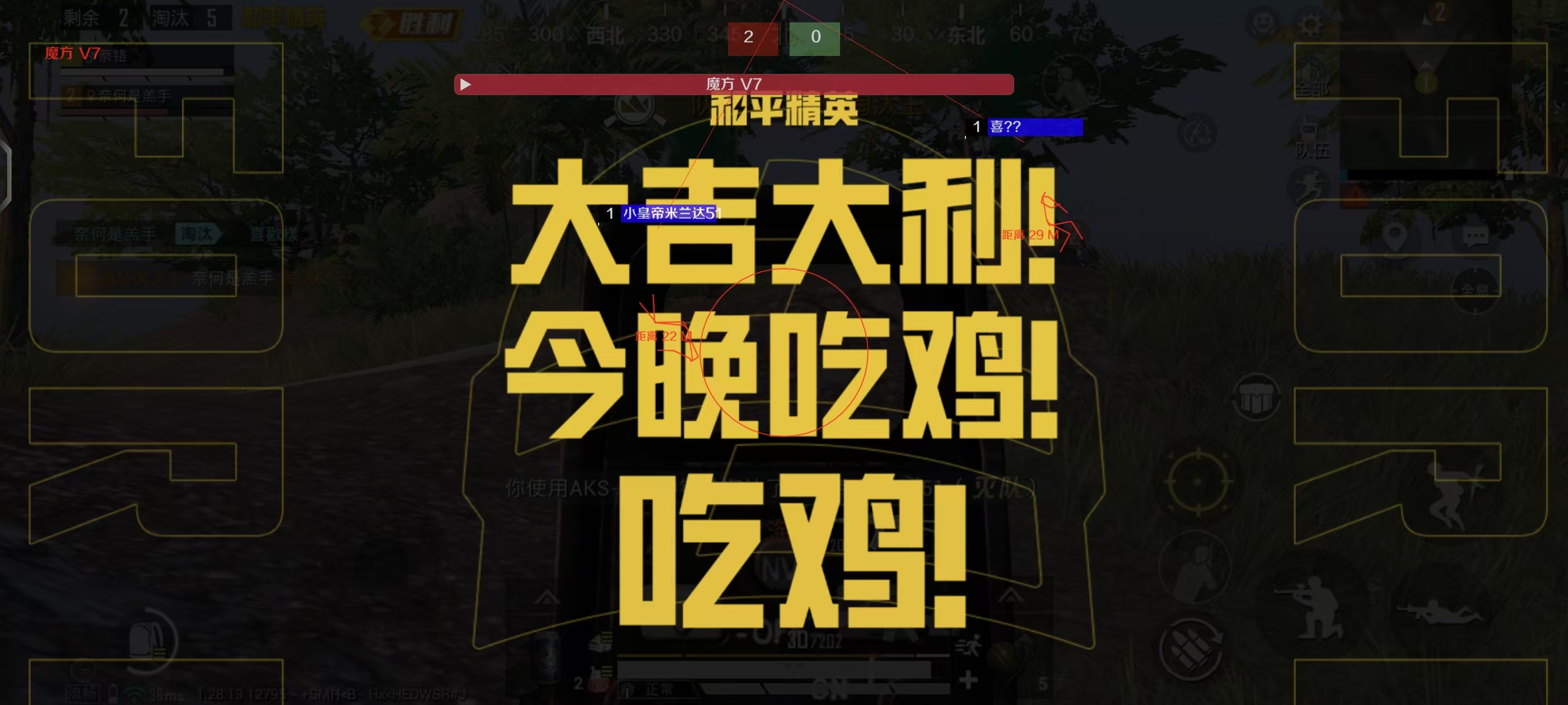 和平精英辅助 - 稳定吃鸡外挂 - 无需ROOT支持地铁逃生
